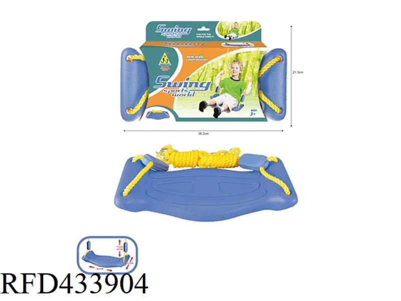 SWING (ADJUSTABLE)