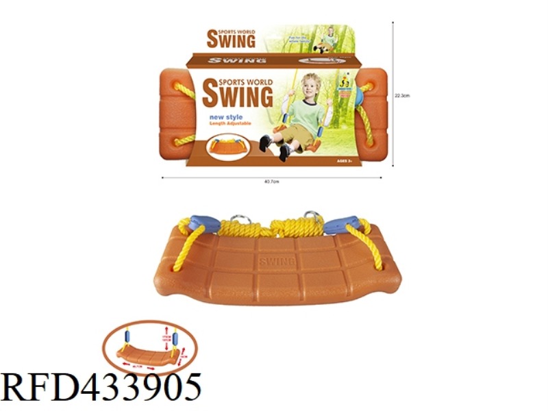 SWING (ADJUSTABLE)