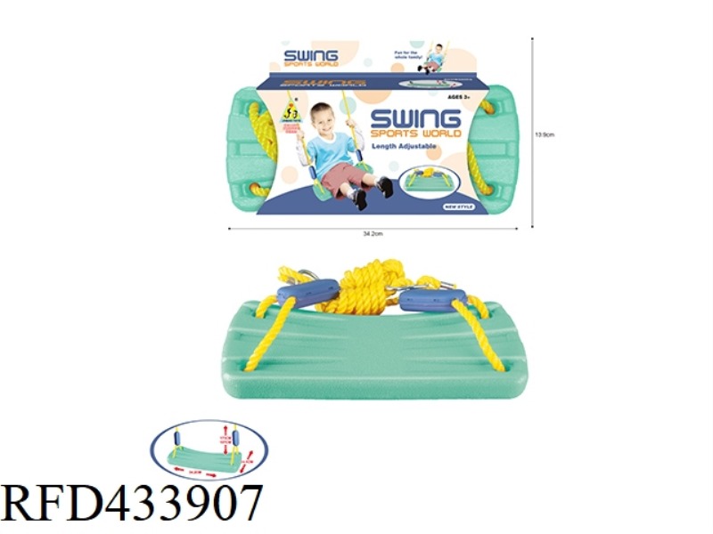 SWING (ADJUSTABLE)