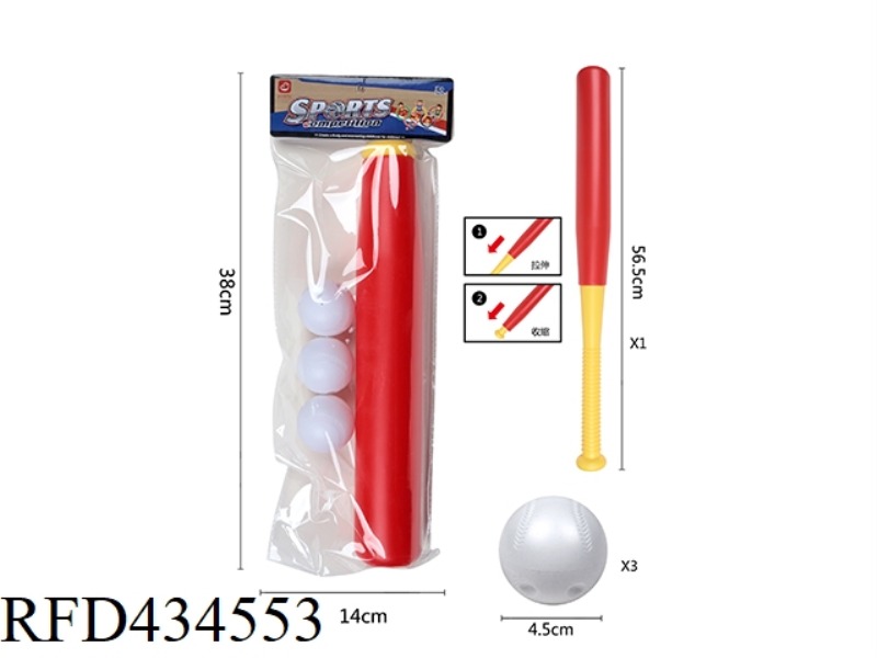 SMALL TELESCOPIC BASEBALL SUIT