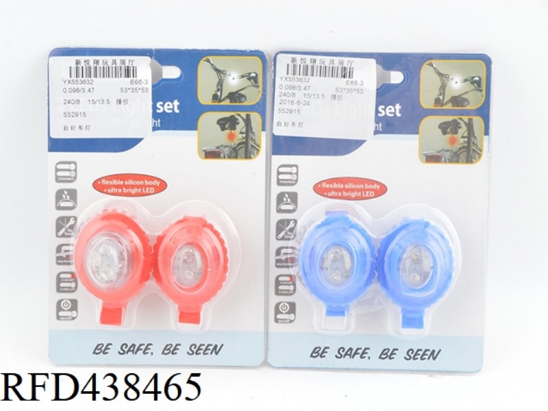 BICYCLE LAMP