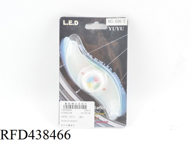 BICYCLE SPOKE LAMP