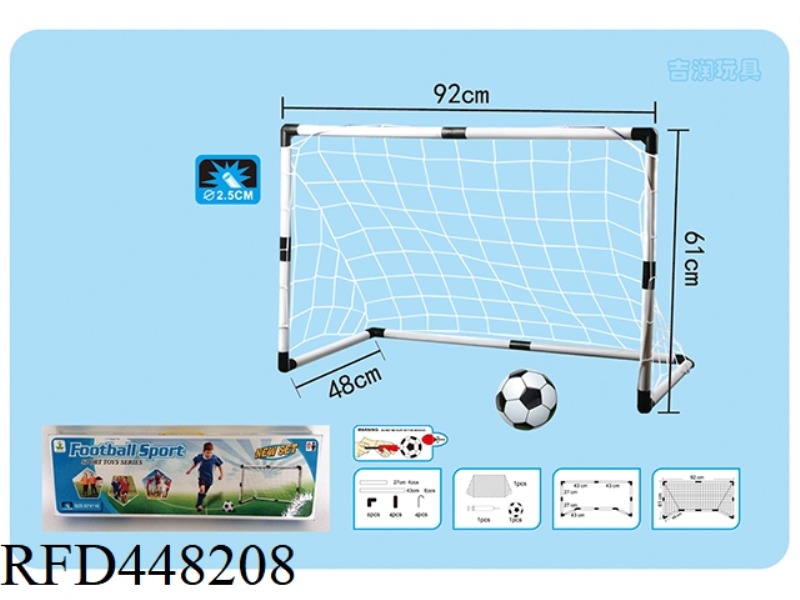 92CM FOOTBALL GATE