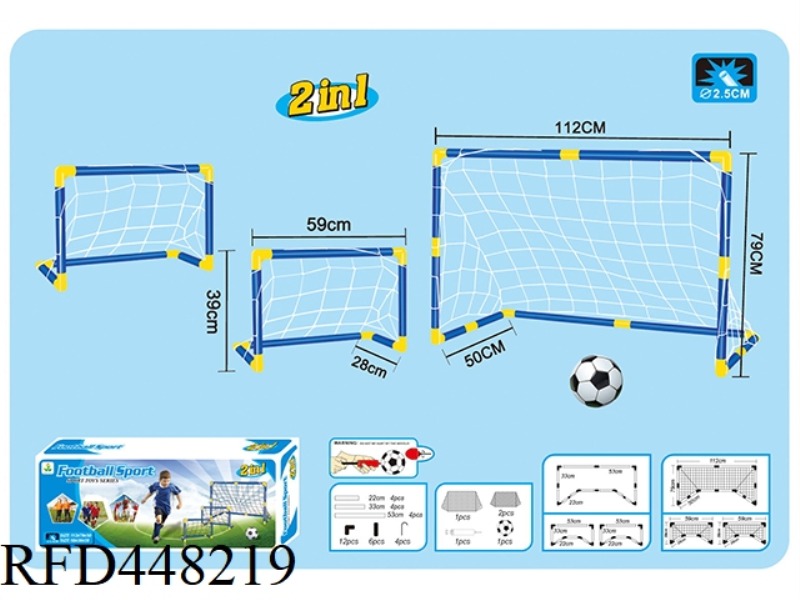 2-IN-1 FOOTBALL GATE