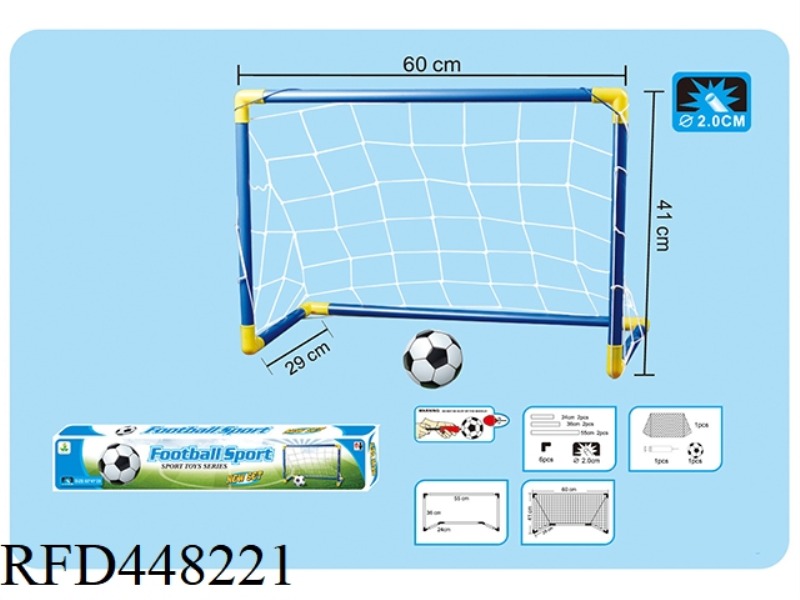 60CM FOOTBALL GATE