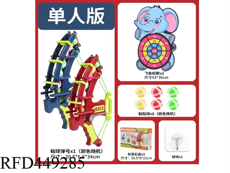 FLYING ELEPHANT TARGET WITH STICKY BALL SLINGSHOT