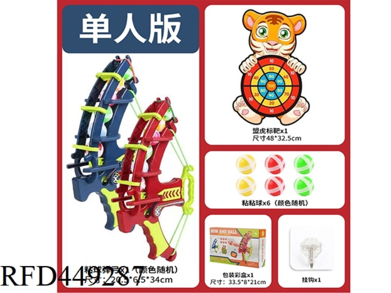 CUTE TIGER TARGET WITH STICKY BALL SLINGSHOT