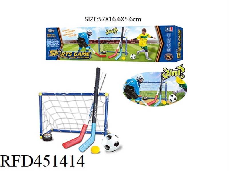 ICE HOCKEY + FOOTBALL GOAL TWO IN ONE