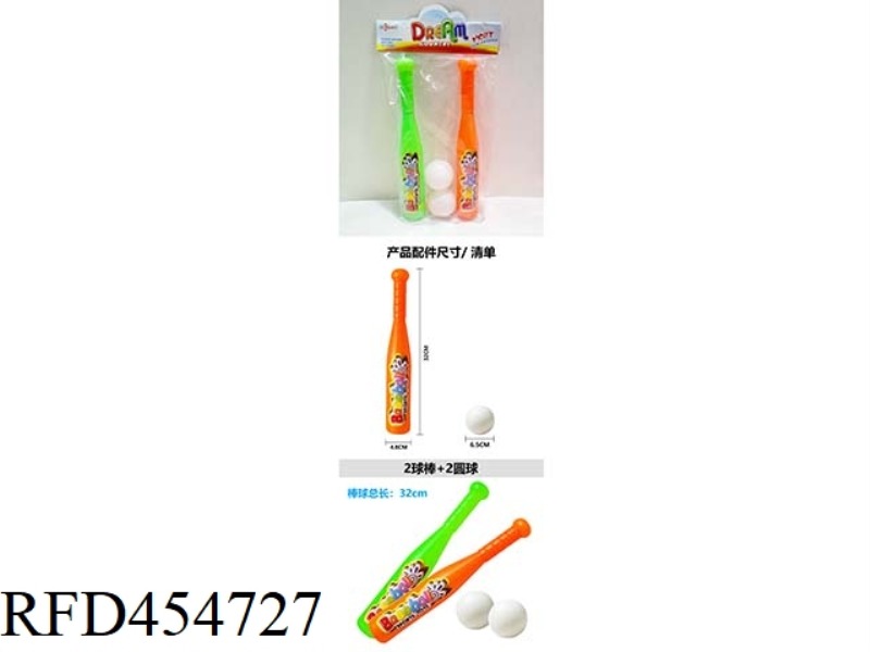 BASEBALL (32CM)