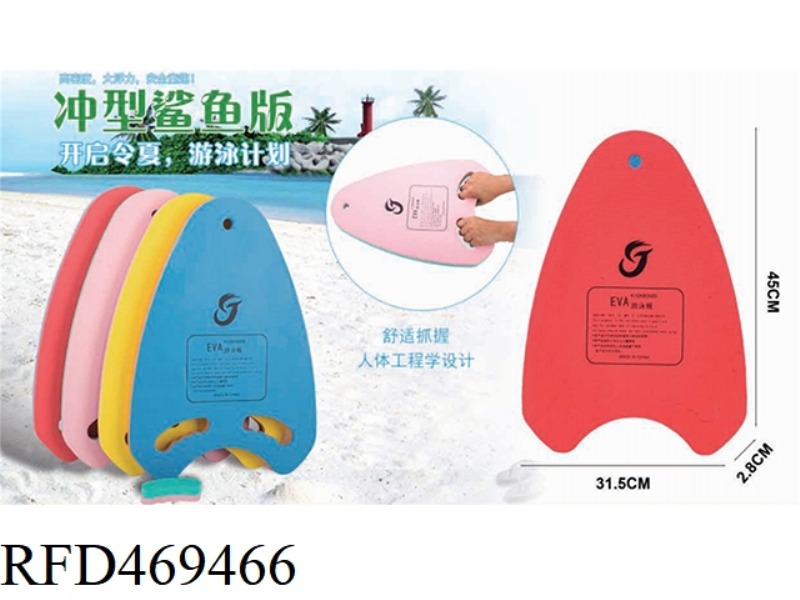 EVA PUNCHING SHARK BOARD