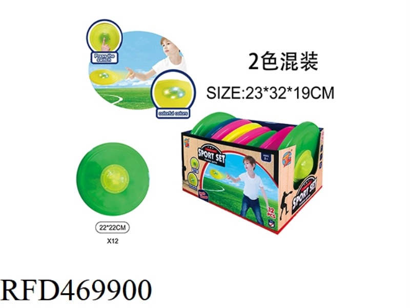 23CM LIGHT FRISBEE (12PCS)