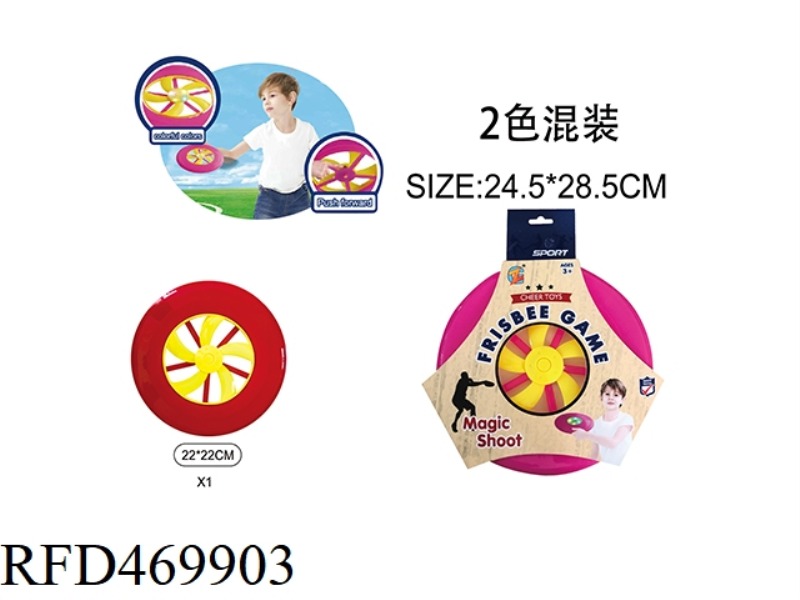 23CM WIND FIRE WHEEL LIGHT FRISBEE