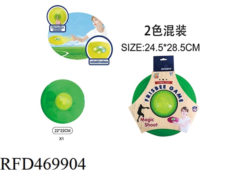 23CM LIGHT FRISBEE
