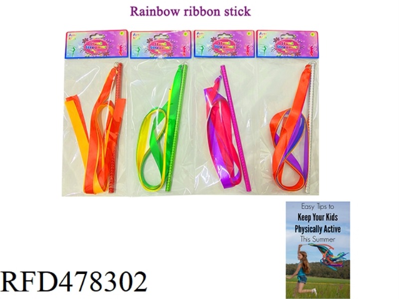 1 METER LASER HANDLE RIBBON JOY STICK (RED, GREEN, PURPLE, SILVER FOUR COLORS)