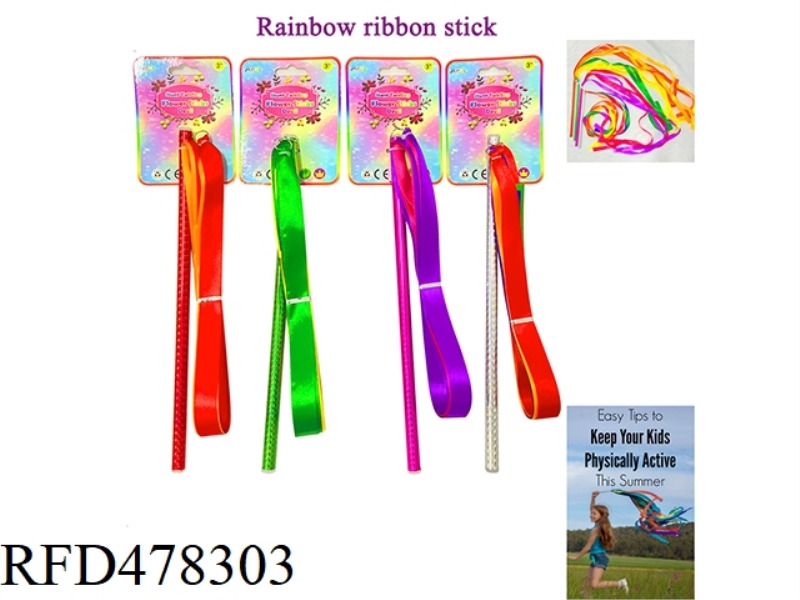 1 METER LASER HANDLE RIBBON JOY STICK (RED, GREEN, PURPLE, SILVER FOUR COLORS)