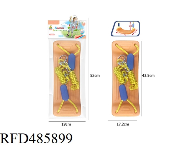 CHILDREN SWING (ADJUSTABLE)