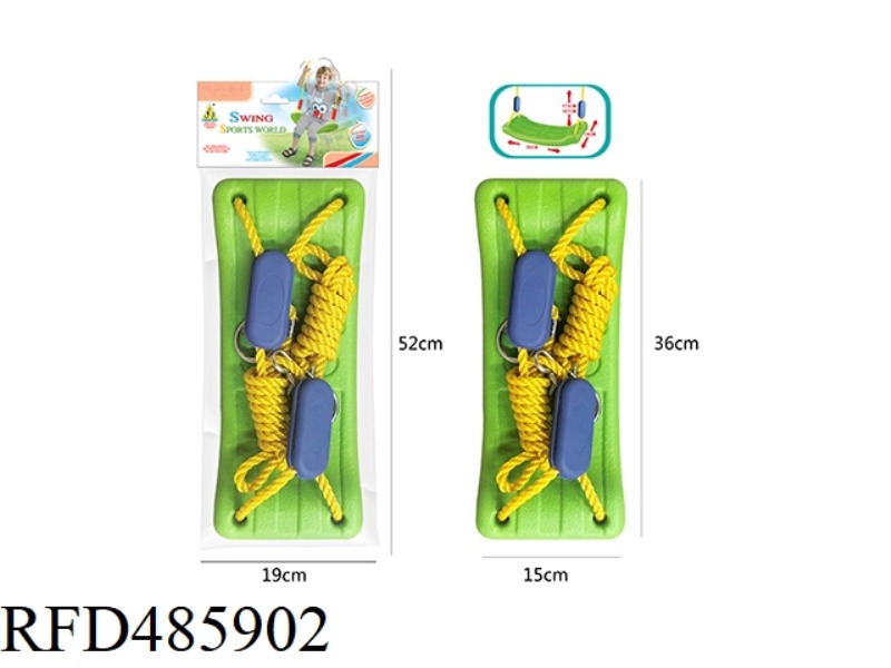 CHILDREN SWING (ADJUSTABLE)