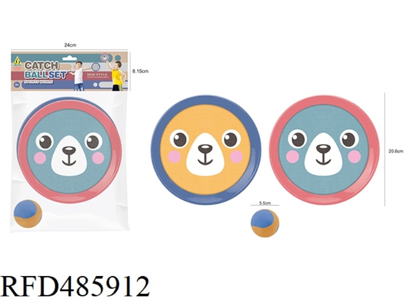 CHILDREN'S TARGET BALL SET