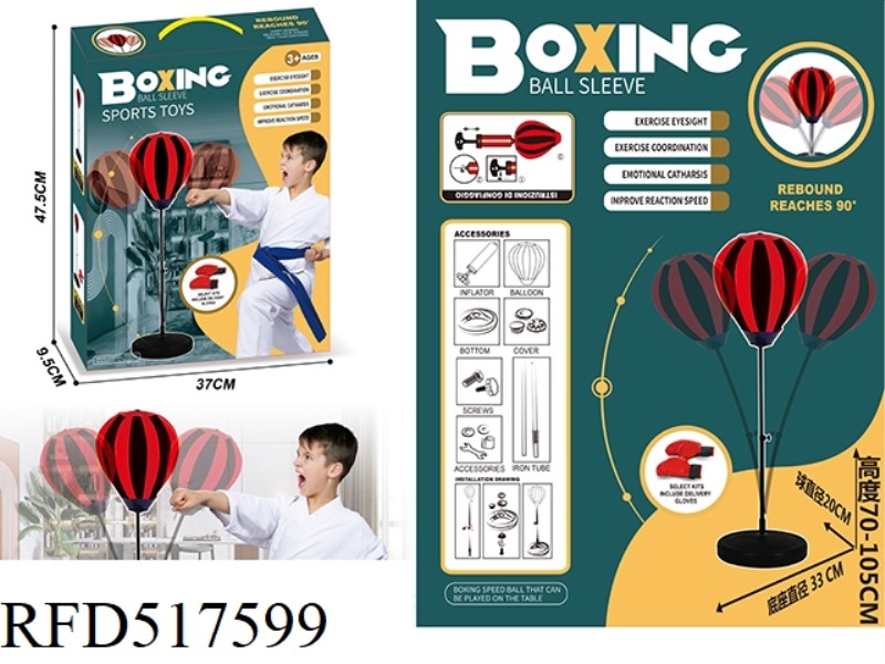 20CM speed boxing ball with a glove height of 1.05m