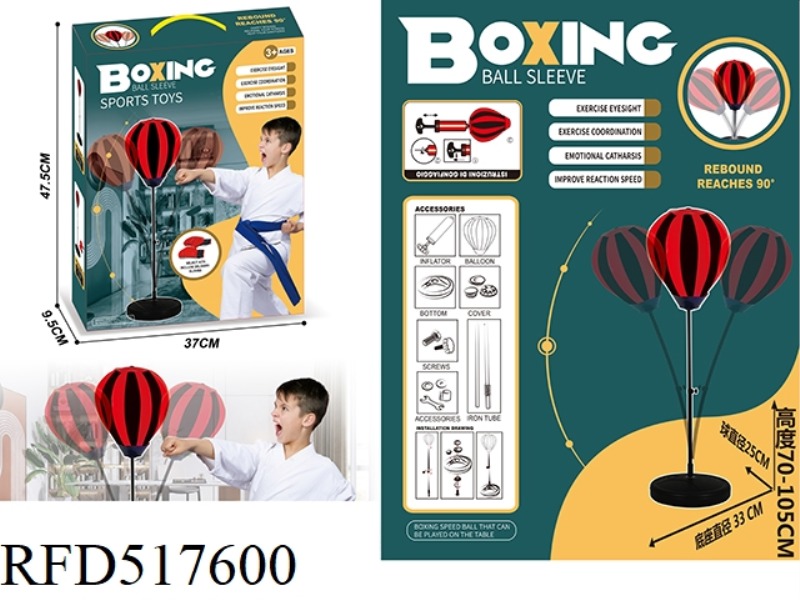25CM speed punch height 1.05m