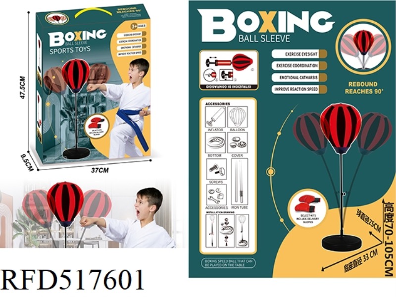 25CM speed boxing ball with a glove height of 1.05m