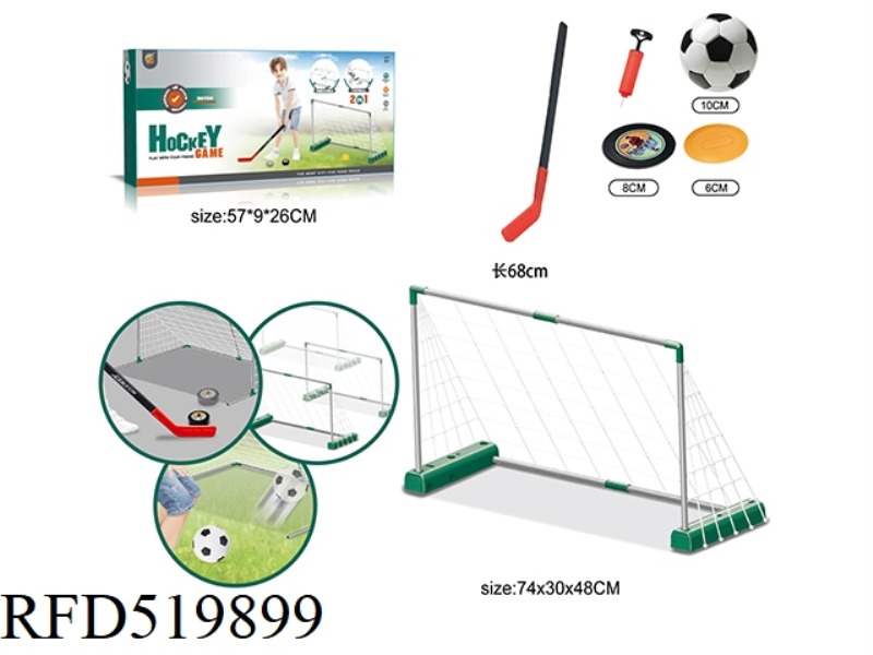 MOBILE SOCCER GATE (CENTER) + HOCKEY