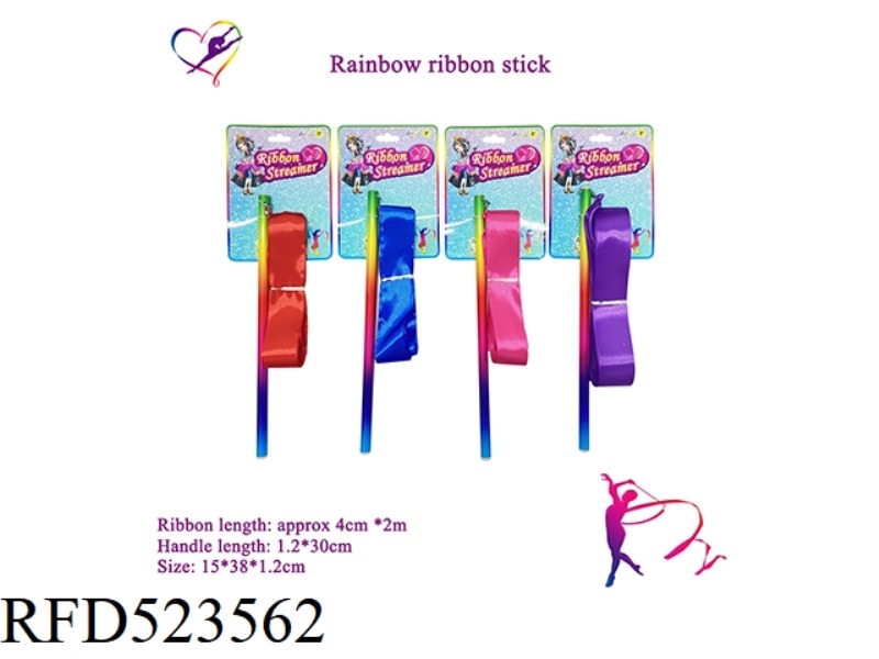 2M RAINBOW HANDLE ROTATING RIBBON RHYTHMIC GYMNASTICS STICK (RED BLUE PURPLE PINK FOUR COLORS)