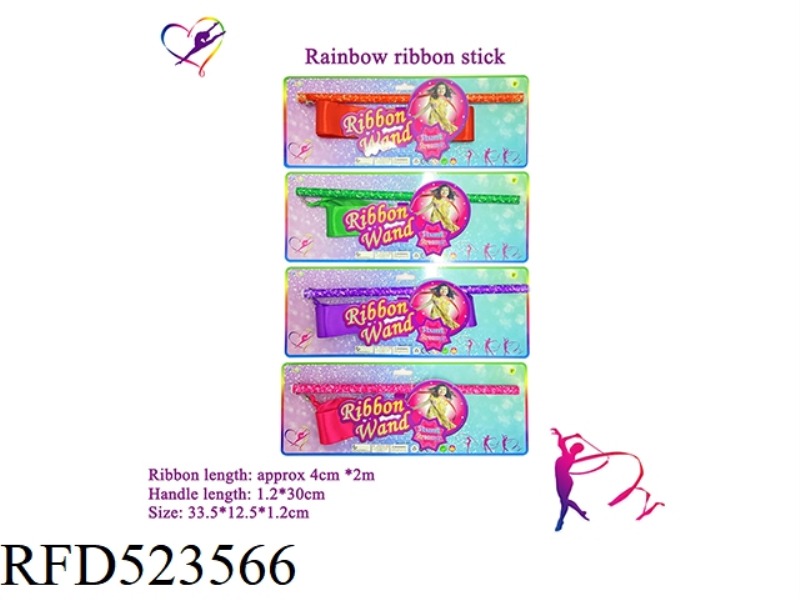 2M SEQUIN HANDLE ROTATING RIBBON RHYTHMIC GYMNASTICS STICK (RED GREEN PURPLE PINK FOUR COLORS)