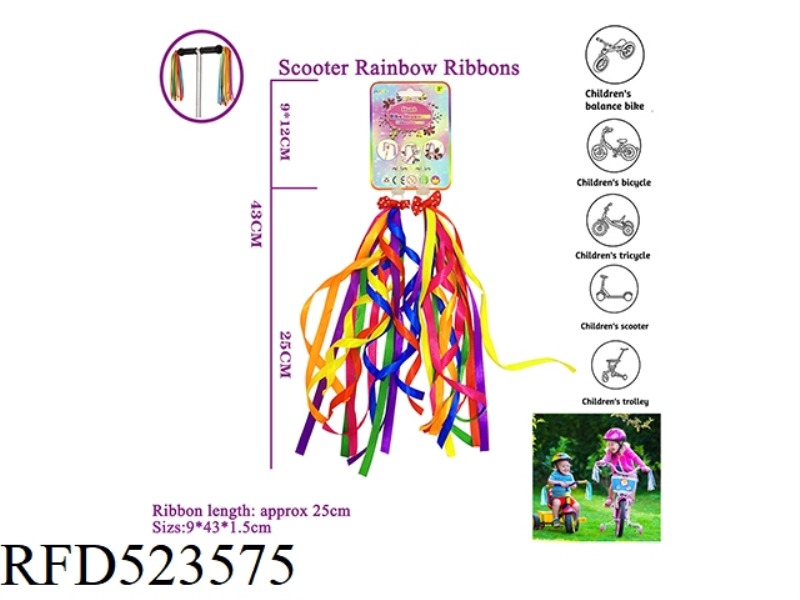 30CM RAINBOW RIBBON CYCLING TASSEL STREAMER (PAIR OF ZHUANG)