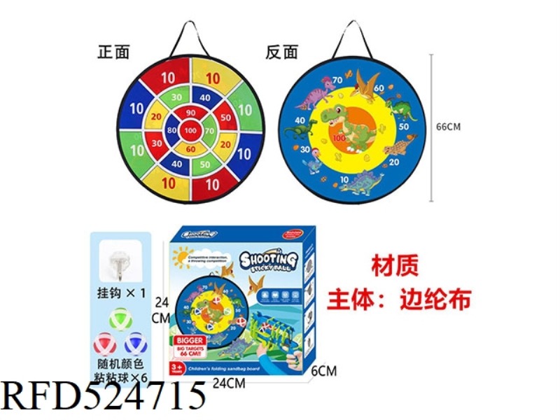 66CM FOLDING DINOSAUR TARGET