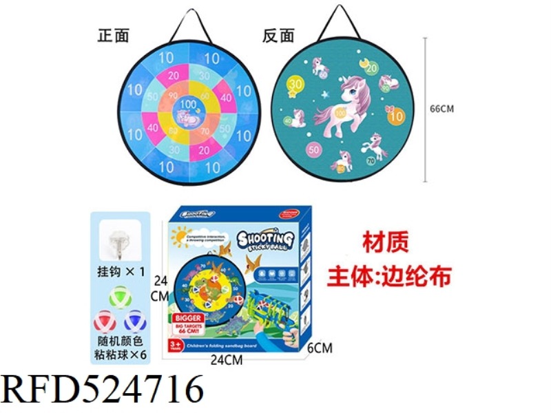 66CM FOLDING UNICORN TARGET