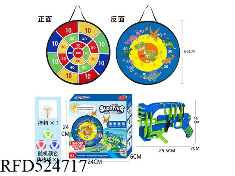 66CM FOLDING DINOSAUR TARGET + ASSEMBLING ELASTIC GUN