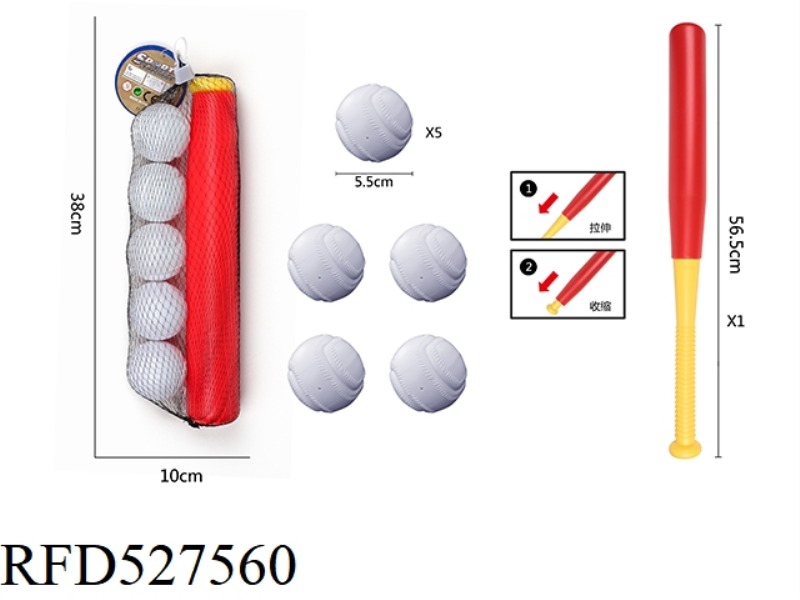SMALL RETRACTABLE LOLLIPOP BALL SET