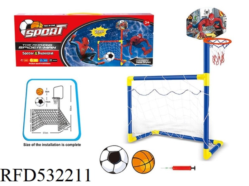 SPIDERMAN FOOTBALL GATE BASKETBALL RACK COMBINATION