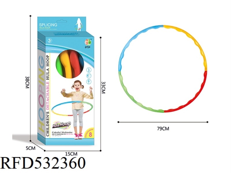 (80CM) HULA HOOP