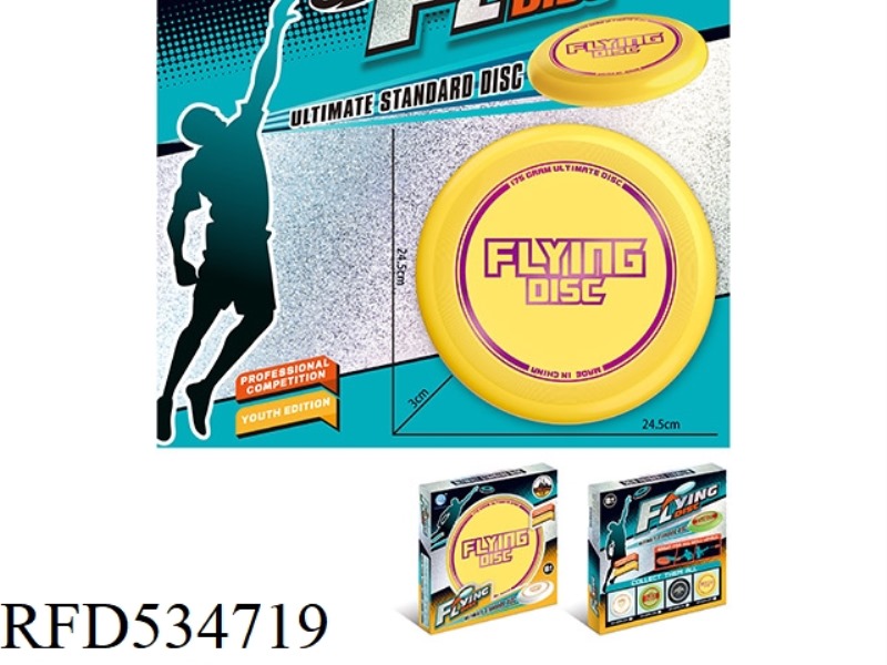 GILDED 24CM FRISBEE (YELLOW)