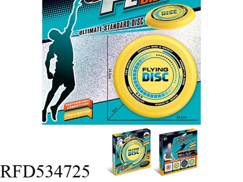 UV24CM FRISBEE (YELLOW)