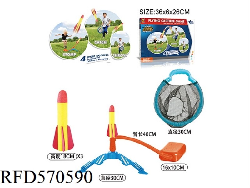 CAPTURE ROCKET SKYROCKET GAME