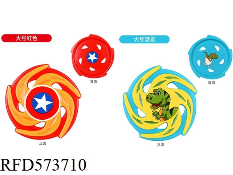 24CM PENTAGONAL PU FRISBEE