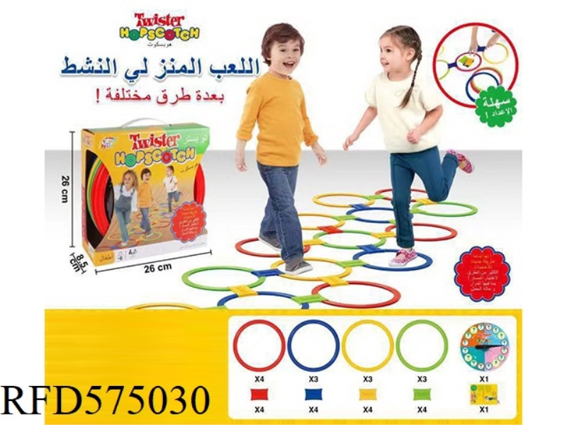 HOPSCOTCH (ARVIN)