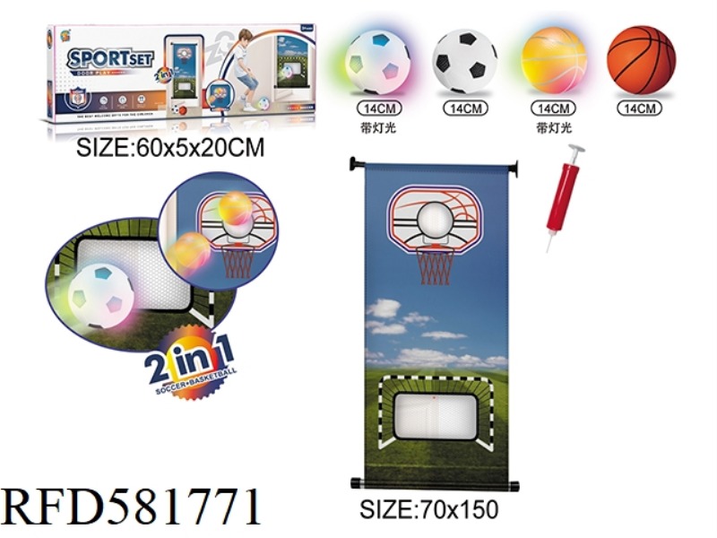 DOOR HANGING LIGHTS SOCCER + BASKETBALL 2 IN 1 GAME SET