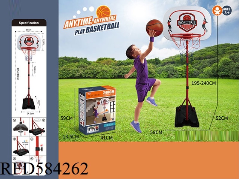 240CM BASKETBALL RACK