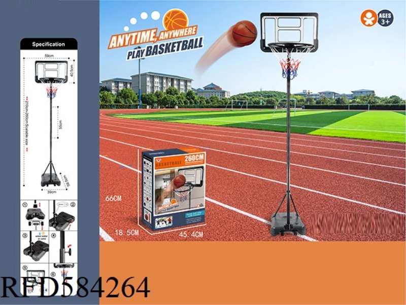 260CM BASKETBALL RACK WITH WHEELS