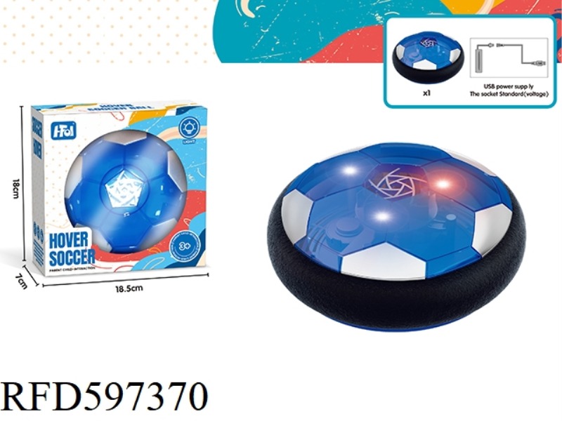 18CML BLUE HOVER FOOTBALL (LITHIUM BATTERY MODEL, WITH LIGHTS)