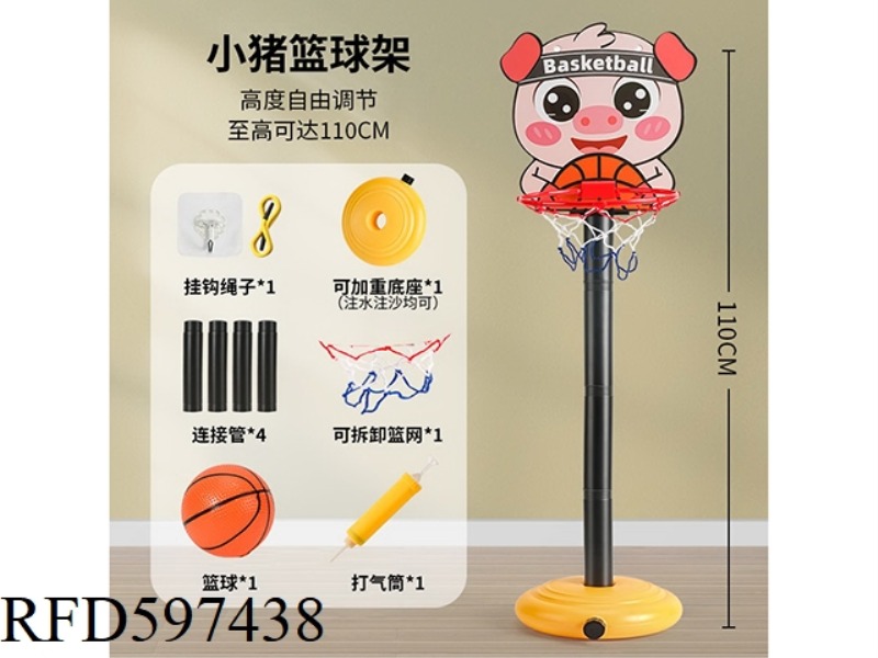 PIGLET STEREO BASKETBALL STAND
