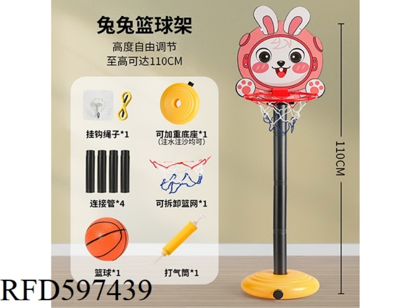 TUTU STEREO BASKETBALL STAND