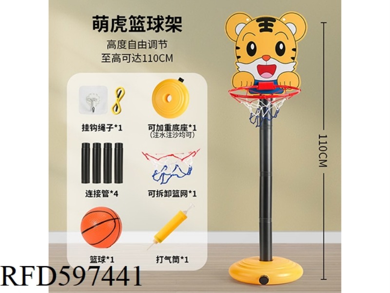 TIGER STEREOSCOPIC BASKETBALL STAND