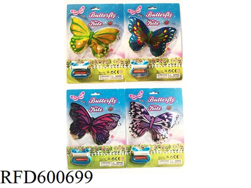 FOUR LARGE KITE BUTTERFLIES