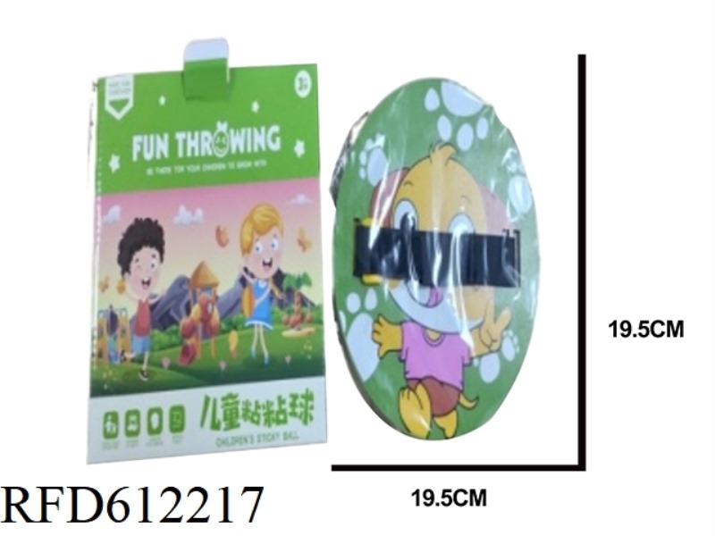 (CUSTOMIZABLE) NEW WOODEN PARENT-CHILD INTERACTIVE STICKY BALL DART BOARD THROWING TOY CHILDREN'S IN