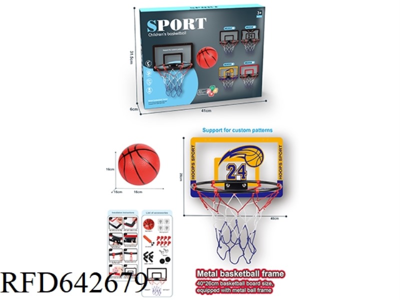 METAL BASKETBALL FRAME